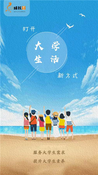 成长不二安卓版截图1
