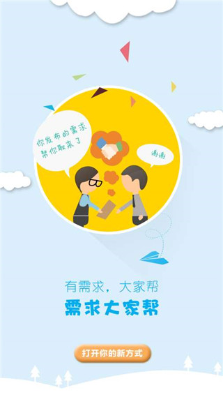 成长不二安卓版截图5