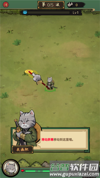 我的喵会功夫游戏图片4