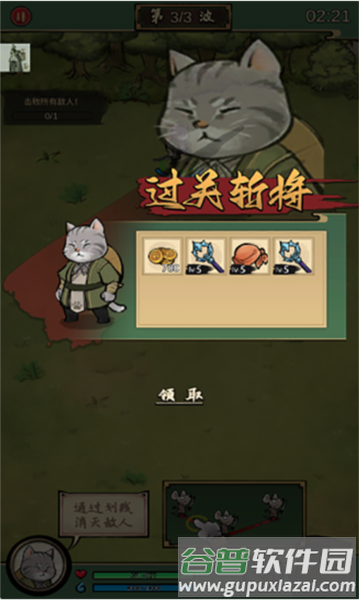 我的喵会功夫游戏图片8