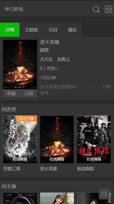 截图