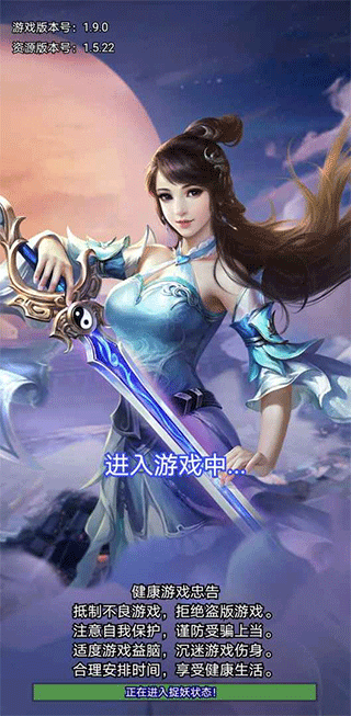 捉妖大天师手游截图1