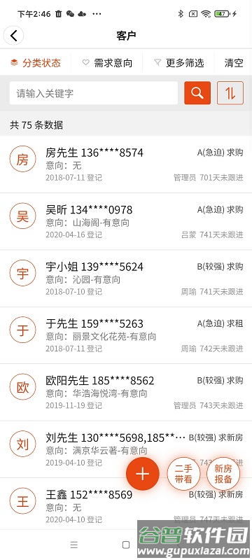 鼎尖erp软件截图4