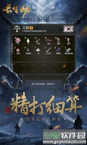 盗墓长生印内购破解版截图2