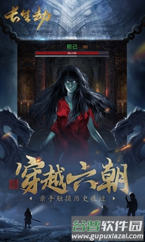 盗墓长生印内购破解版截图3