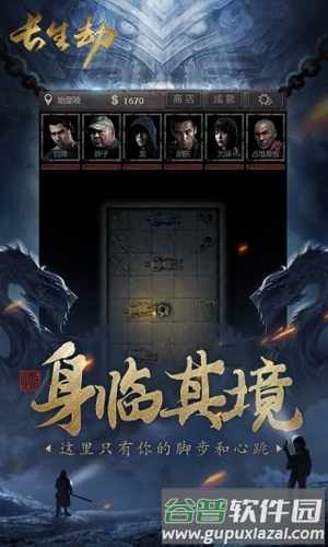 盗墓长生印内购破解版截图4