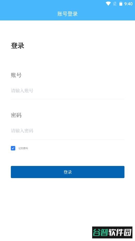 河务通最新版截图1