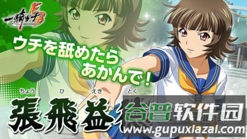 一骑当千EB手游游戏优势