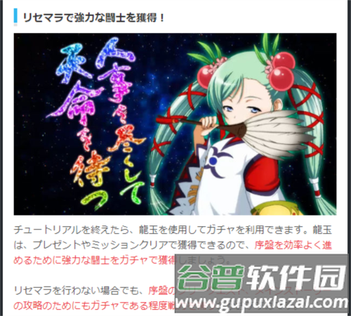 一骑当千EB手游新手攻略1