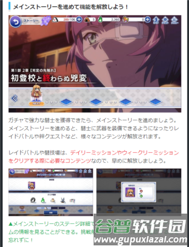 一骑当千EB手游新手攻略2