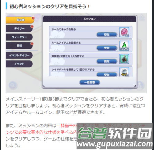 一骑当千EB手游新手攻略5