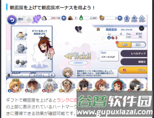 一骑当千EB手游新手攻略9