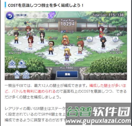 一骑当千EB手游新手攻略10