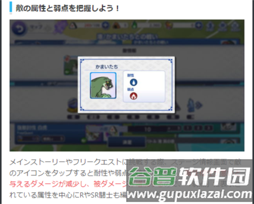 一骑当千EB手游新手攻略11