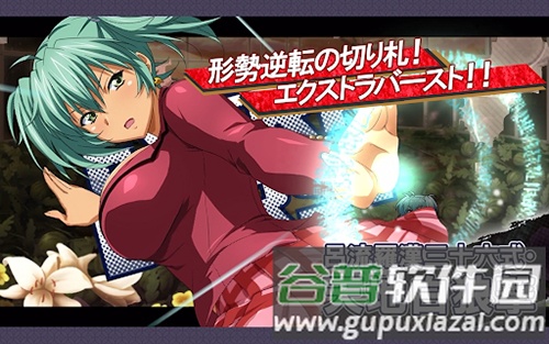 一骑当千EB手游截图2