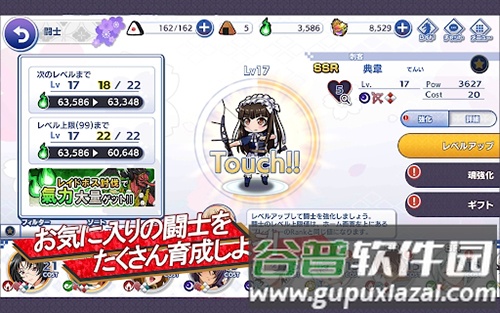 一骑当千EB手游截图4