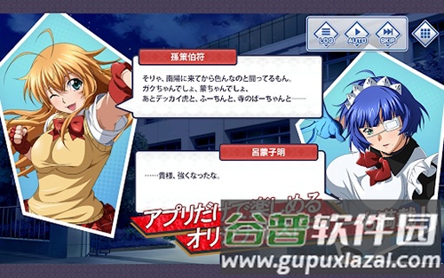 一骑当千EB手游截图6