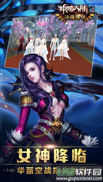 鼎多多游戏神魔大陆截图4