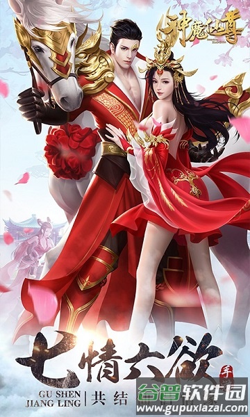 鼎多多游戏神魔仙尊截图5