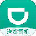 滴滴送货司机版appv2.11.80
