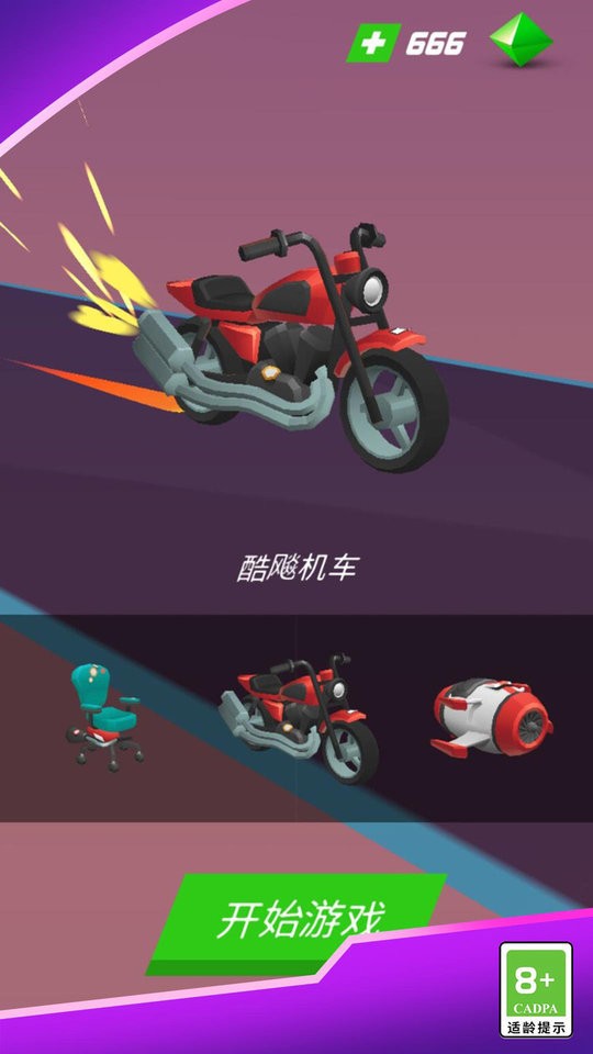 音乐球球大作战官方版截图1