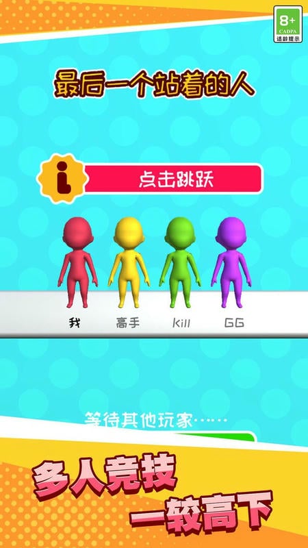外星人跑酷3D最新版截图2