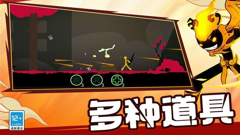 我枪法贼准手游截图3