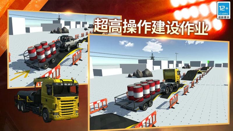 模拟驾驶挖掘机3d手机版截图3