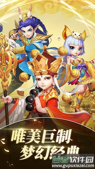 鼎多多游戏大圣轮回截图1