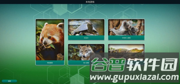 方舟动物园游戏图片1