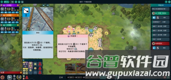 方舟动物园游戏图片4