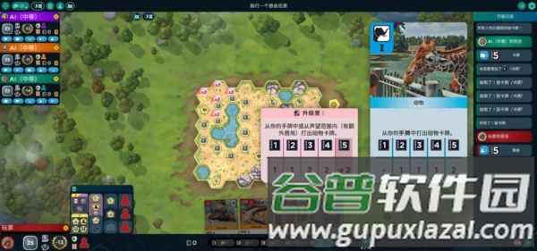 方舟动物园游戏图片5