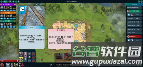 方舟动物园游戏图片7