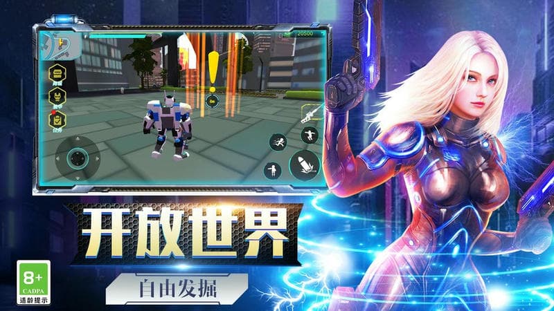 机甲大战机甲官方版截图2