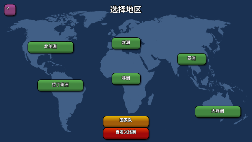 篮下王朝战术大师