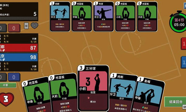 篮下王朝战术大师截图1