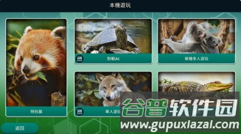 方舟动物园游戏图片1