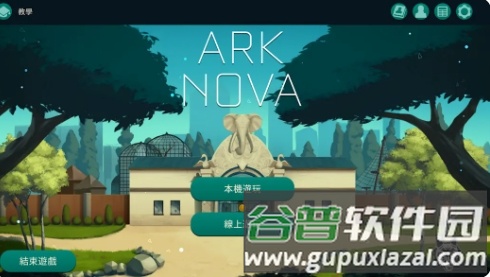 方舟动物园游戏图片2