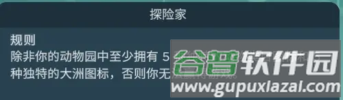 方舟动物园游戏图片3