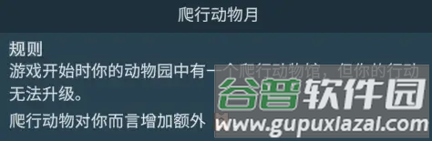 方舟动物园游戏图片4