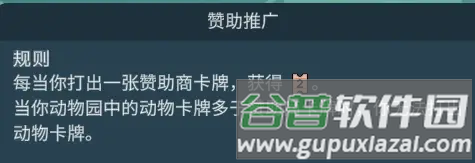 方舟动物园游戏图片5