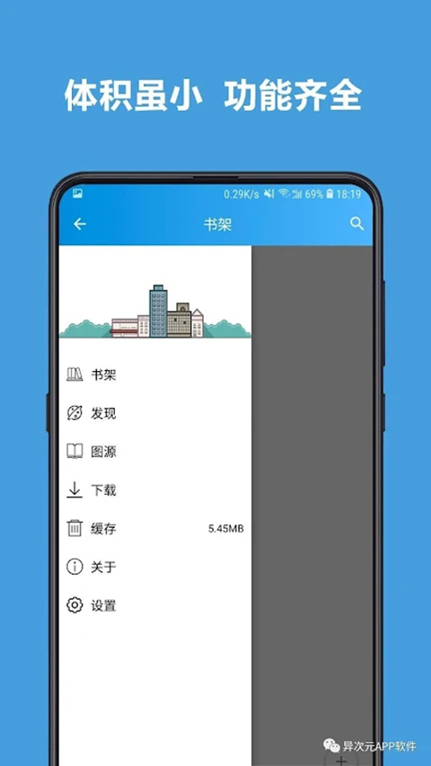 异次元漫画app截图2