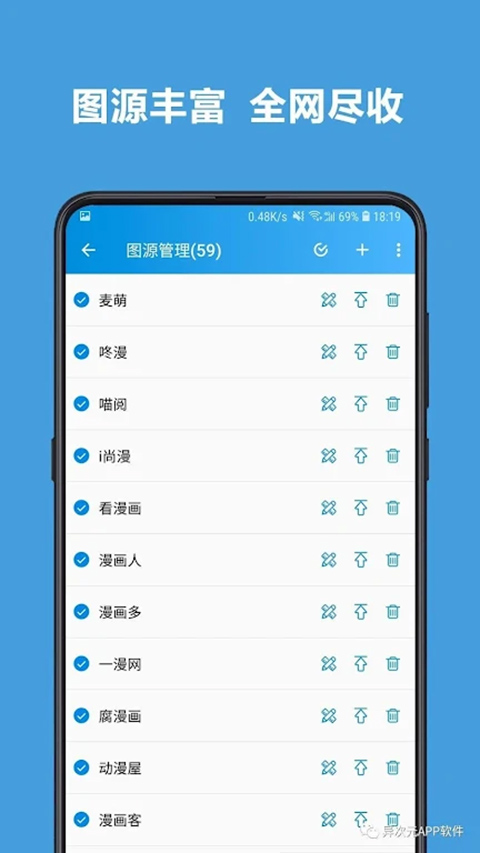 异次元漫画app截图3