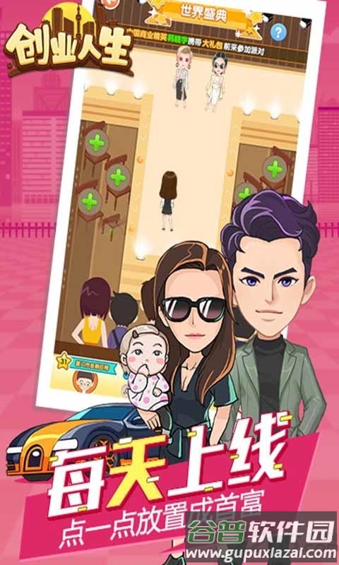 鼎多多游戏创业人生截图1
