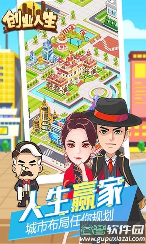 鼎多多游戏创业人生截图3