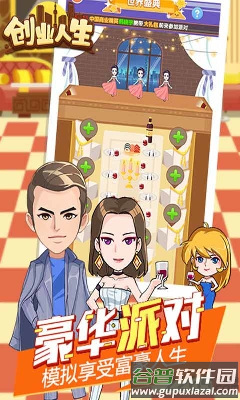 鼎多多游戏创业人生截图4