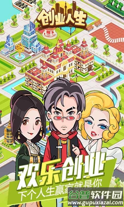 鼎多多游戏创业人生截图5