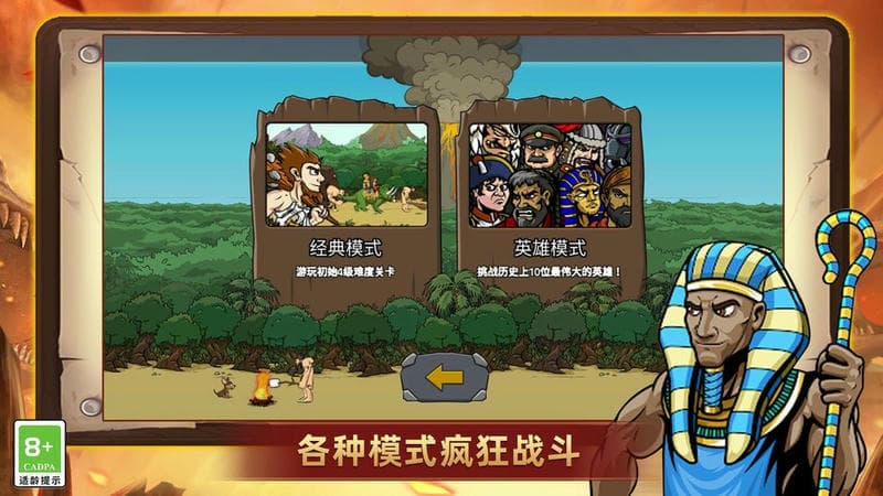 火柴人乱斗战争官方版截图1