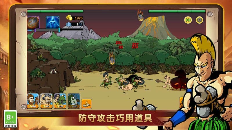 火柴人乱斗战争官方版截图2