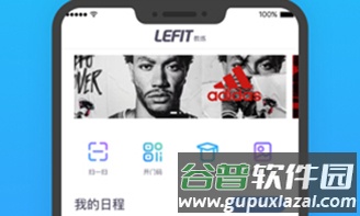 乐刻教练app下载